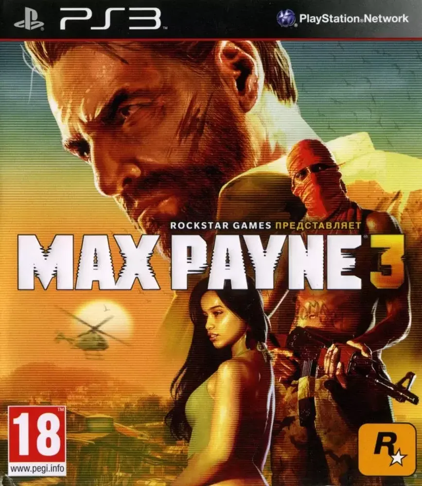 Max Payne 3 PS3 Б/У