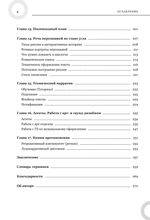 Книга Создаем интерактивные истории. Творческий процесс на примере визуальных новелл в играх