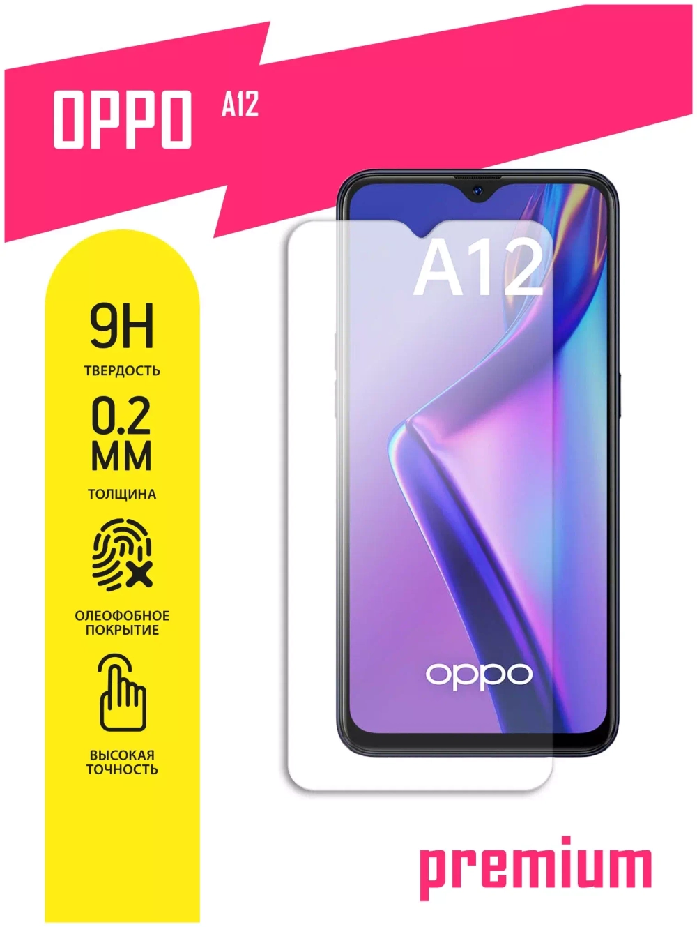 Защитное стекло Oppo A12 (6.22") Zibelino
