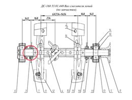 ДС-168 55.01.440 Вал смесителя левый  (по запчастям).