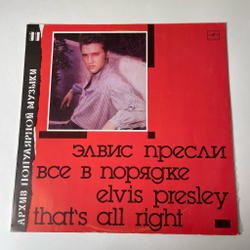 Винтажная виниловая пластинка LP Элвис Пресли Elvis Presley, Все В Порядке That's All Right (СССР 1989) Архив Популярной Музыки 11