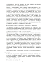Ритуальная магия