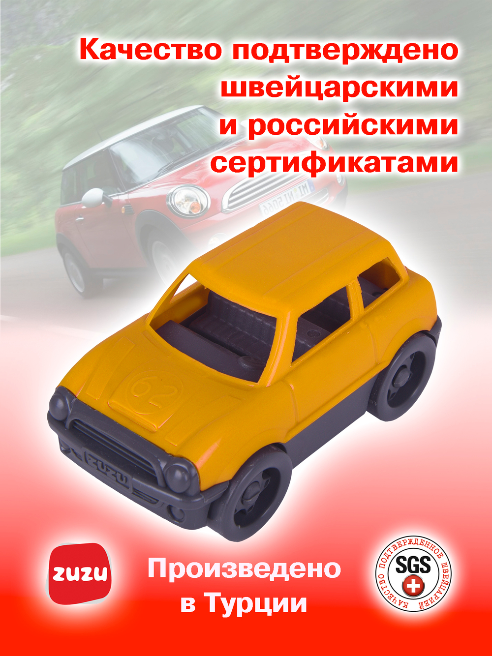 Машинка Маленький автомобиль. Машинки для мальчиков с раннего возраста.