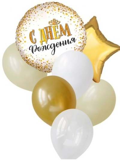 Набор шаров "С днем рождения"
