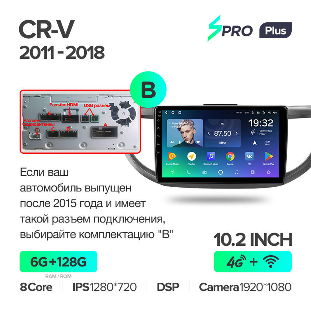 Teyes SPRO Plus 10.2" для Honda CR-V 2011-2018