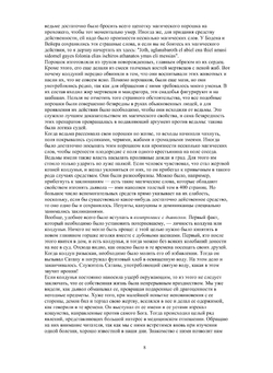 Умственные эпидемии. историко-психиатрические очерки | П. Реньяр