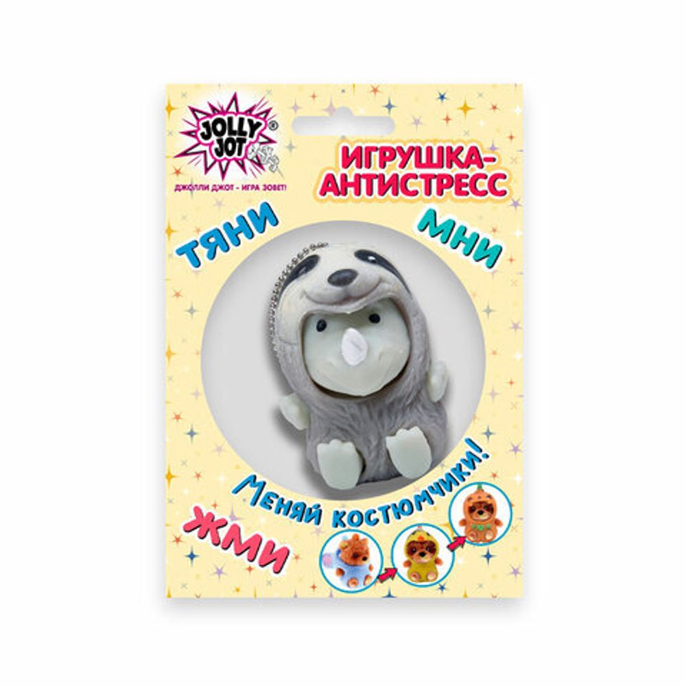 Игрушка-антистресс "Переодевашки МИЛАШКИ", 6х5 см, ассорти 8 видов, дисплей, JOLLY JOT (ДЖОЛЛИ ДЖОТ), 665826