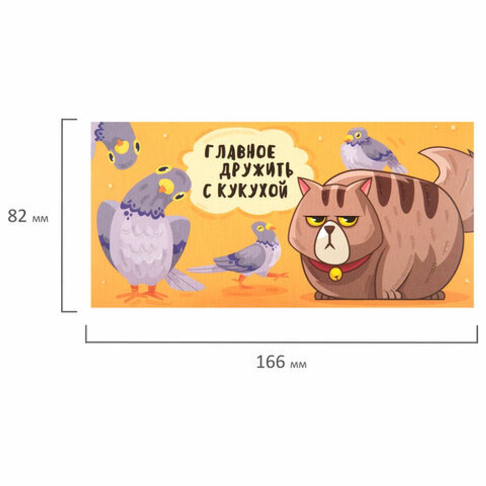 Конверт для денег "Креатифф" 166х82 мм, глиттер, фольга ЗОЛОТАЯ СКАЗКА, 12 дизайнов, 116361