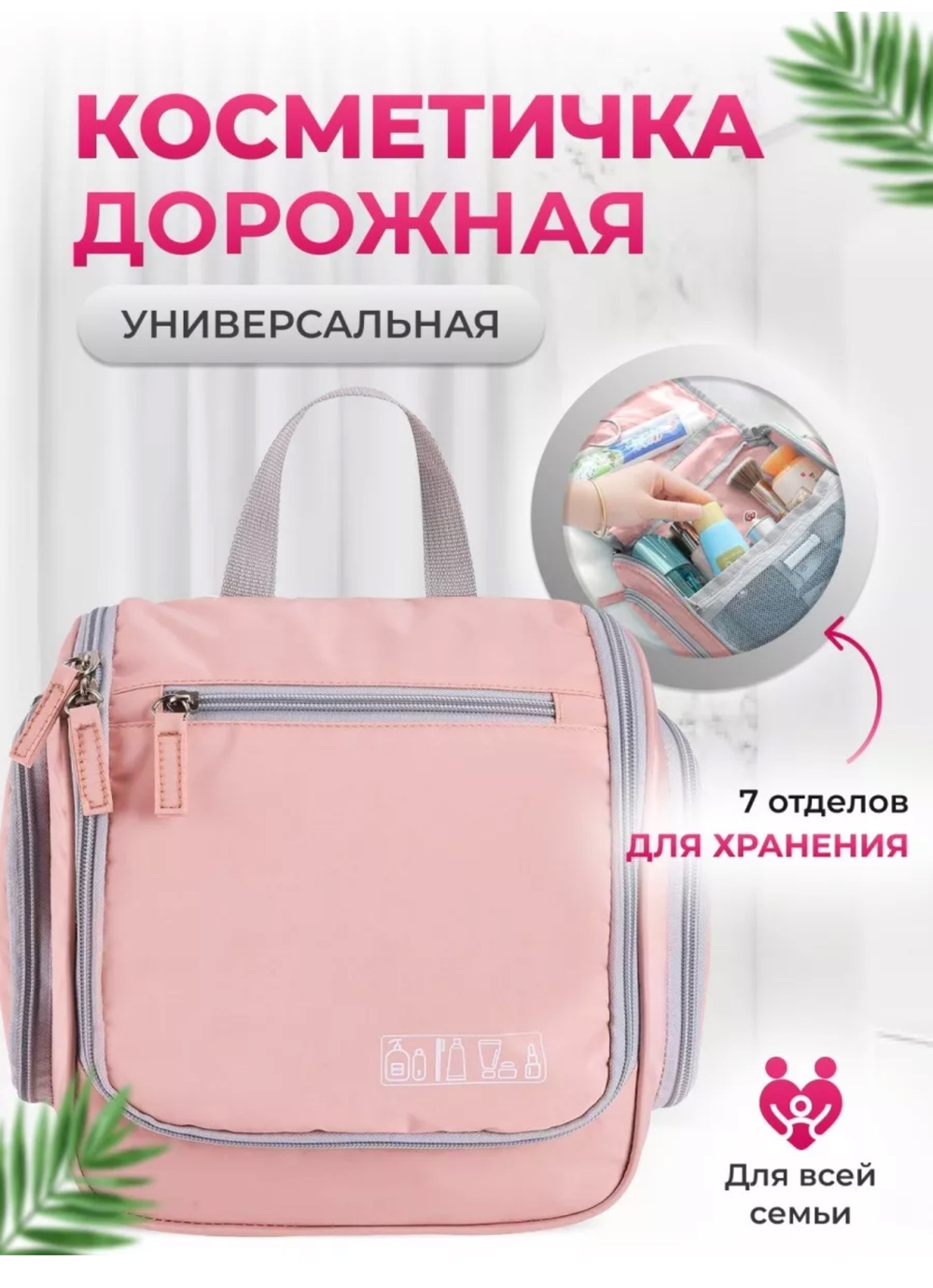 Органайзер ПУТЕШЕСТВЕННИК ЛЮКС