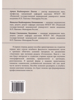 Остеология