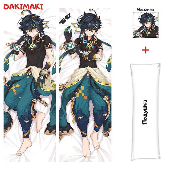 Дакимакура Кинич Геншин Импакт арт. 1306
