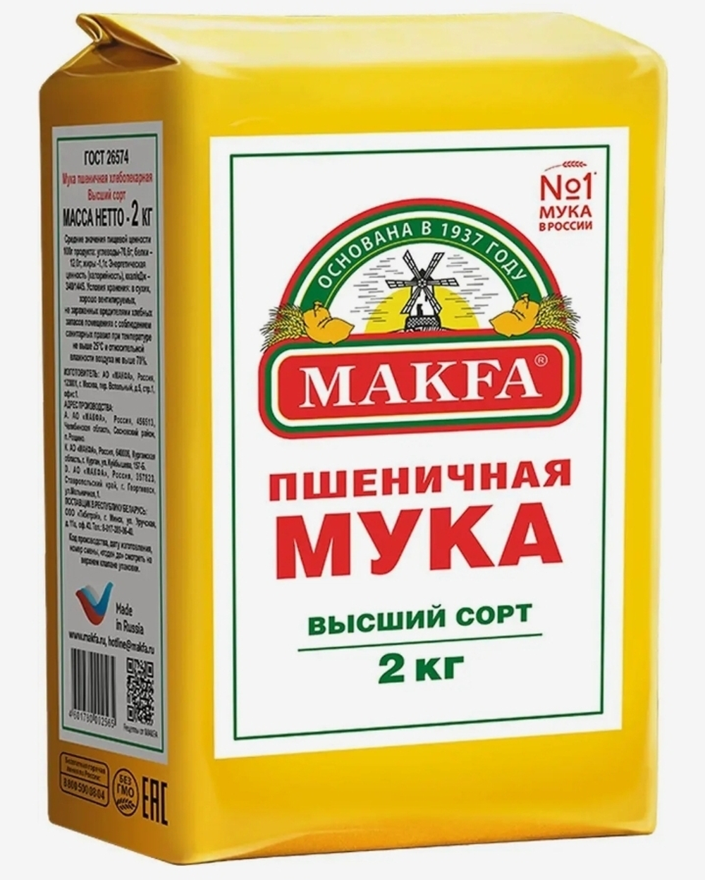 Мука пшеничная Макфа в/с 2 кг.