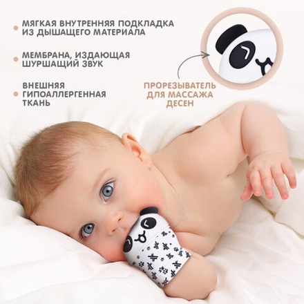 Прорезыватель рукавичка Крошка Я «Панда», на липучке