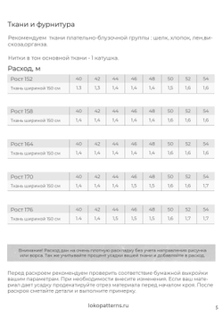Бумажная выкройка блузка Инчхон 54 размер 170 рост