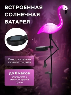 Светильники садовые уличные на солнечной батарее, фламинго, материал изделия abs-пластик, набор из 3 шт, розовый и черный