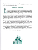 Преподобная Евфросиния Московская