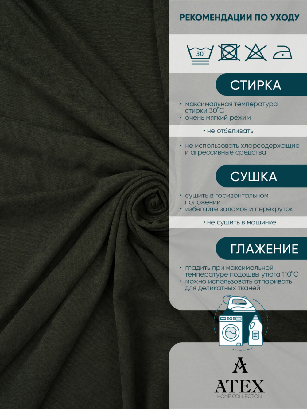 Ткань для штор и интерьера, Канвас, Размер 900*300