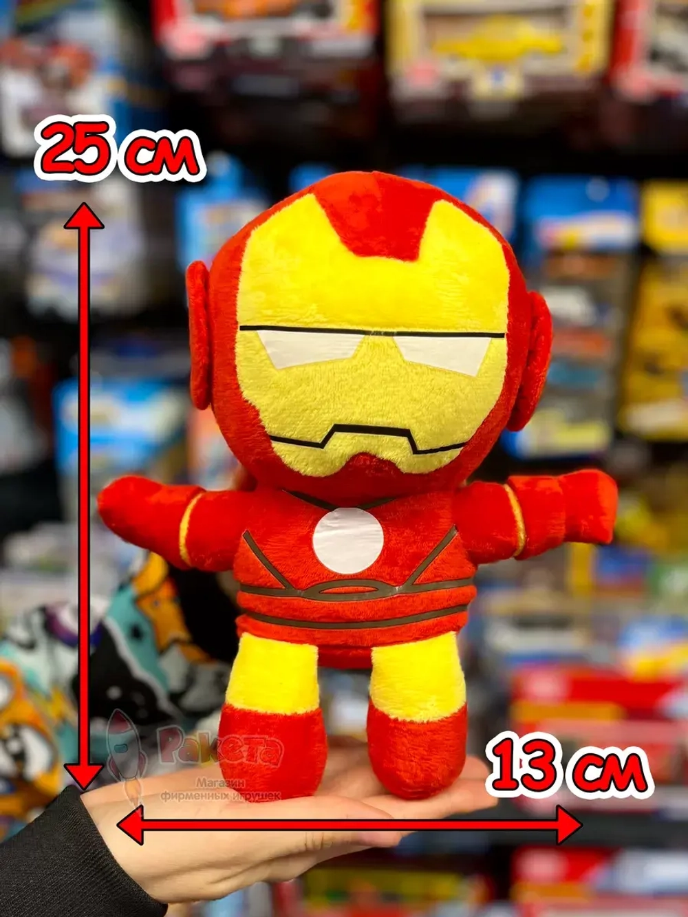 Мягкая игрушка Железный Человек фигурка плюшевая Iron Man