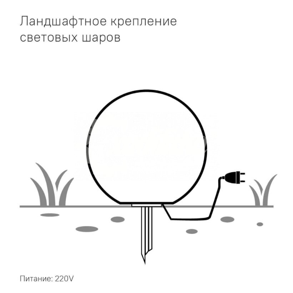 Светящийся шар Minge