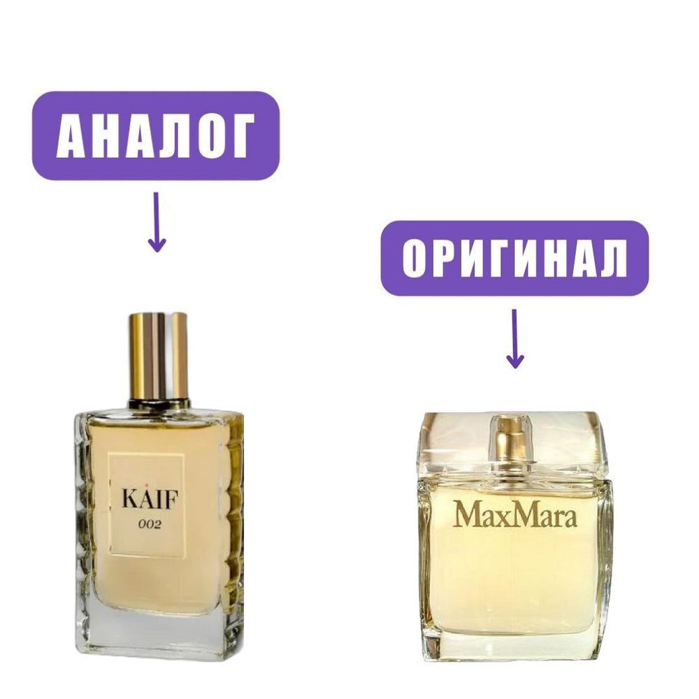 NEO kife SELECT 002 edP 50ml lady (версия MaxMara)