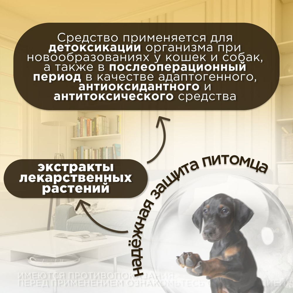 Таблетки для собак и кошек любых пород для детоксикации и в послеоперационный период Фитоэлита Метастоп, 50 таблеток , Экстракты лекарственных трав, VEDA