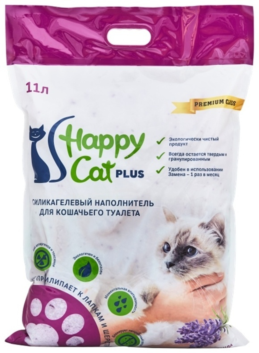 Наполнитель Happy Cat 11л Лаванда Силикагелевый