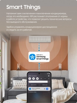 Инверторная сплит-система Samsung AR50F24C1DH