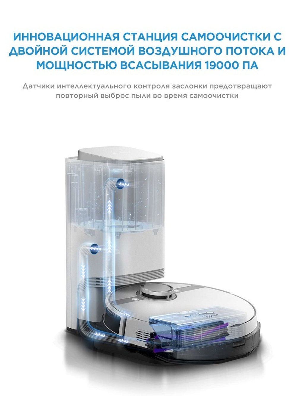Робот-пылесос MIDEA VCR S8+