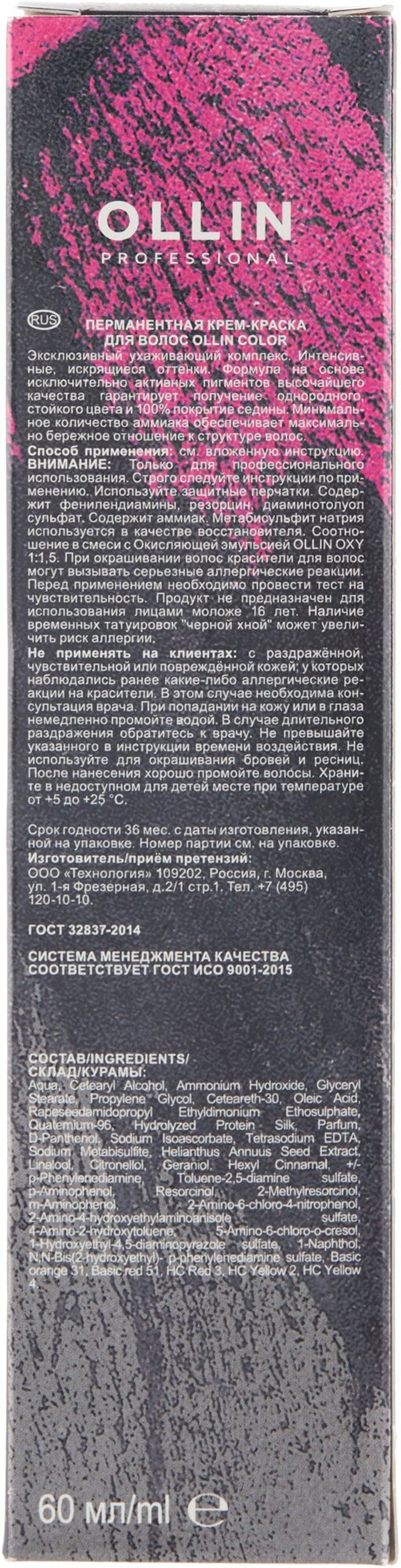 OLLIN COLOR 10/5 светлый блондин махагоновый 60мл Перманентная крем-краска для волос
