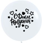 Шар (32''/81 см) Белый (200), пастель, 1 шт.