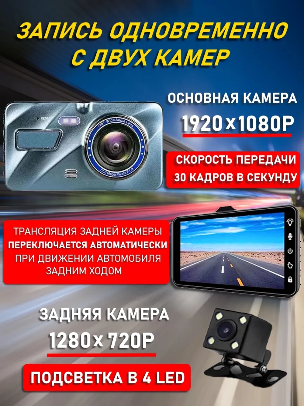Видеорегистратор автомобильный, регистратор в машину и авто