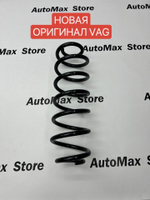 Задние пpужины Skoda Rарid Volkswagen Polo ОРИГИНАЛ. 1J0511115BD. 2 шт, комплект