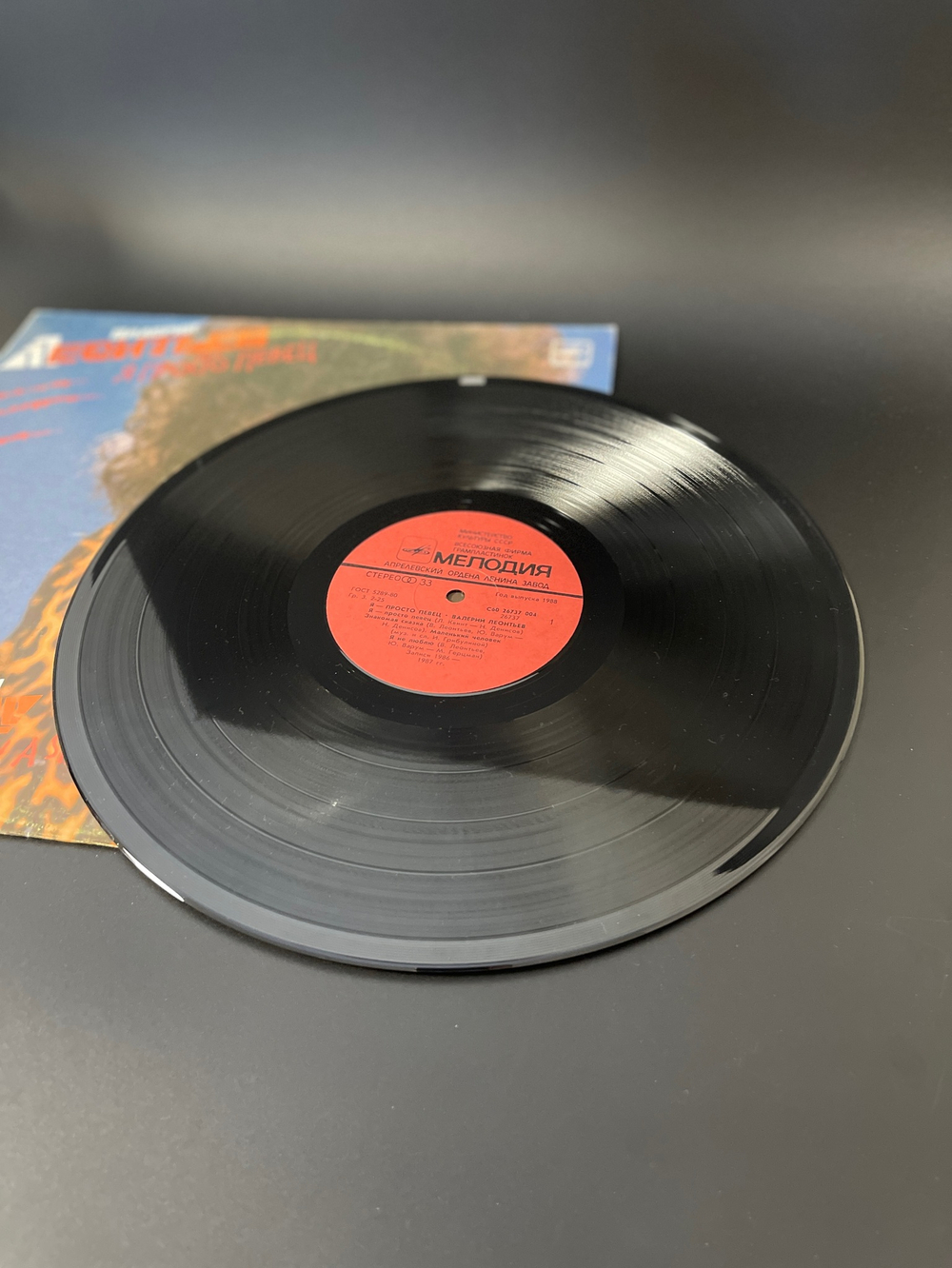 LP Валерий Леонтьев - Я просто певец. Виниловая пластинка 12 дюймов Мелодия 1988 год СССР