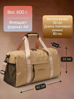 Спортивная сумка QOZA Light Sport, 21 л