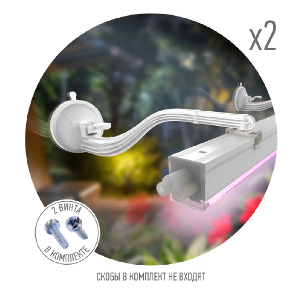 Кронштейн для ламп и светильников ЭРА ЭРА FITO-Hanger 2Х комплект кронштейнов на присоске, в упаковке 2 шт. | Аксессуары для фито светильников