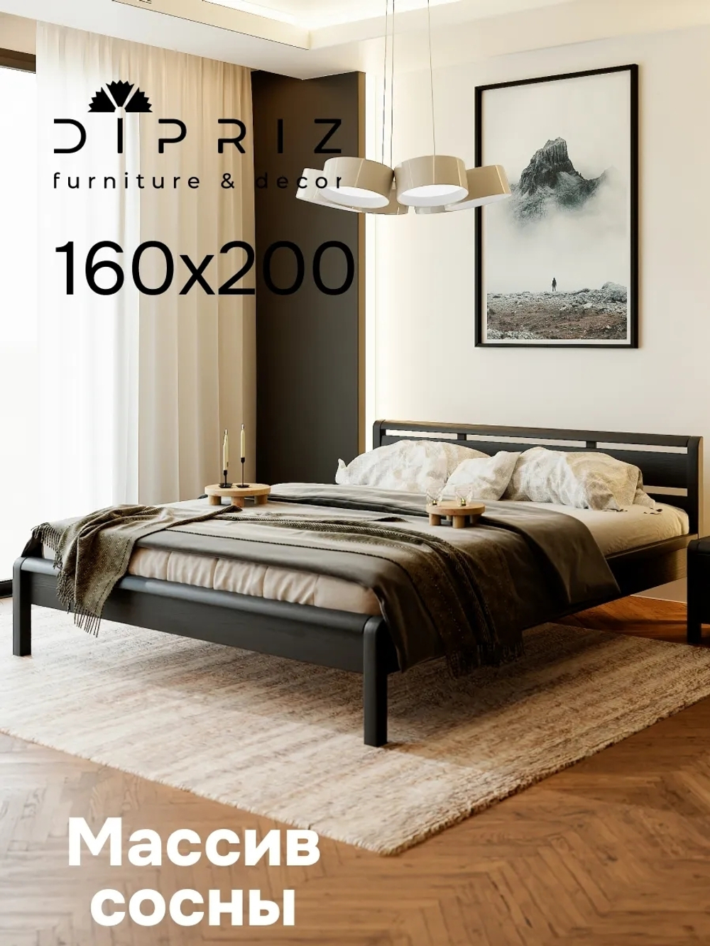 Кровать 160х200 Мадейра из массива сосны с основанием