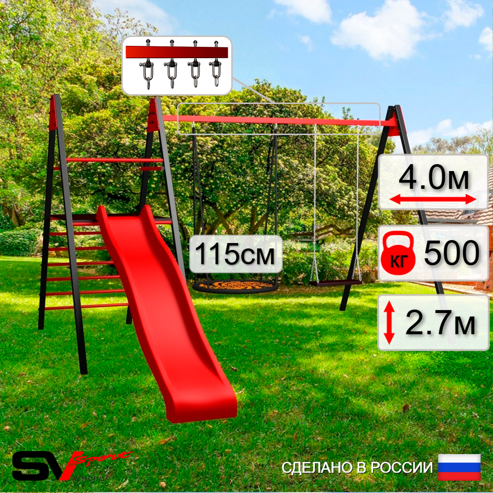 Уличные качели Sv Sport Maxi с горкой УК157.5В2 (4.0м/Гнездо 115см/Деревянные/Подвесы на втулке 2к)