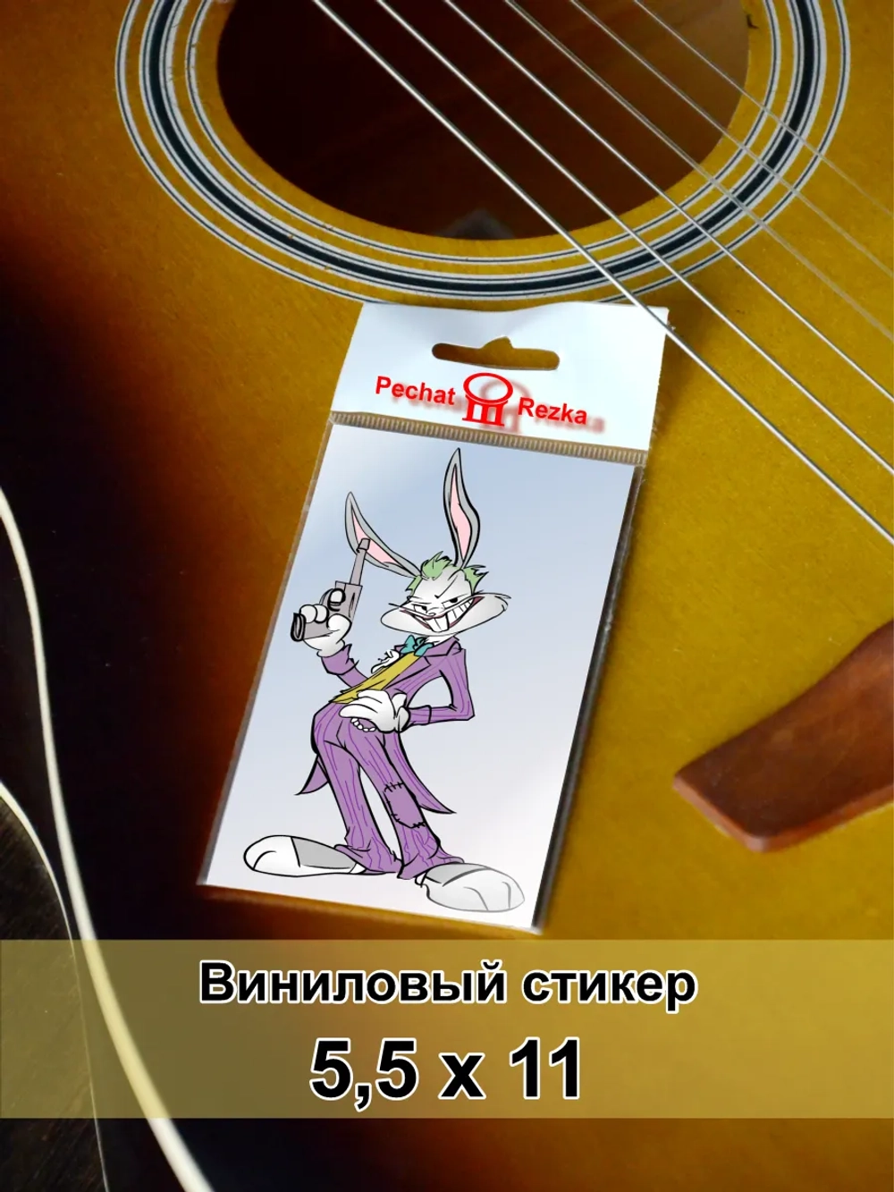 Стикер - Кролик гангстер