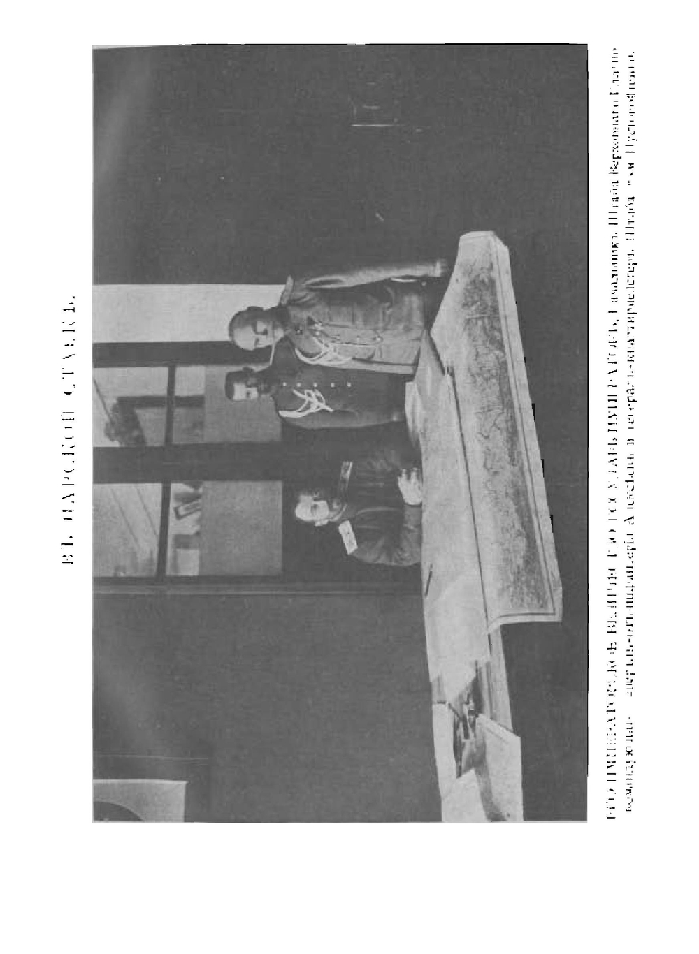 Русский календарь на 1917 год | Коллектив авторов