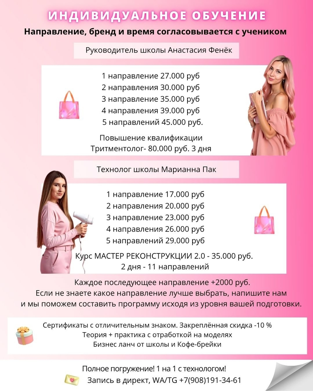 РАСПИСАНИЕ НА НОЯБРЬ 2025