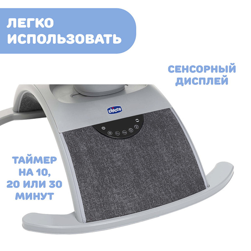 Креслице-качалка (шезлонг) детское Chicco Comfy Wave Silverspring