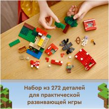 Конструктор LEGO Minecraft 21179 Грибной дом