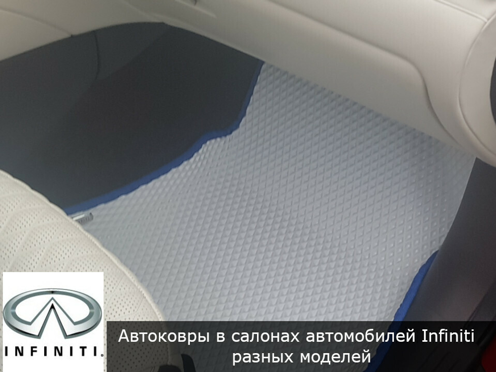 Автоковрики с бортами для Infiniti Q60 II купэ (2016-)