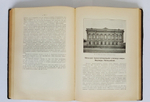 "Городские учреждения Москвы, основанные на пожертвования, и капиталы, пожертвованные Московскому городскому общественному управлению в 1863–1904 гг"  1906 г.