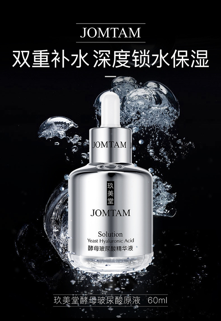 Сыворотка Jomtam увлажняющая с гиалуроновой кислотой, 60 мл
