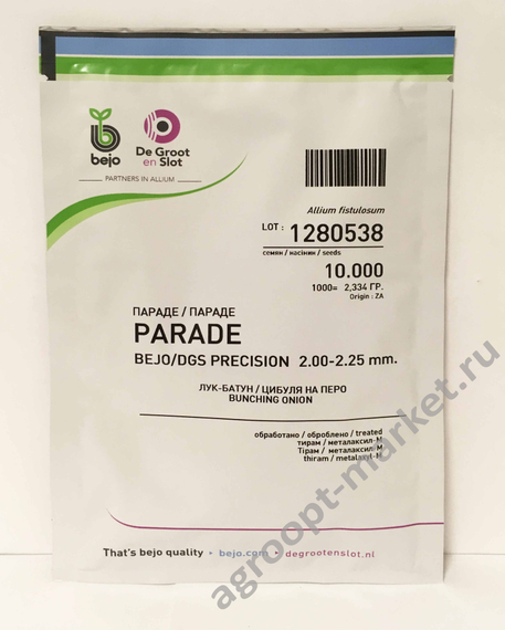ПАРАДЕ семена лука на перо (Bejo | Alexagro) – фото 5