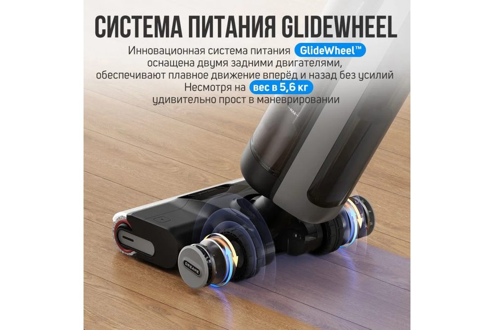 Пылесос беспроводной моющий Dreame H13 Pro