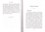 Матушка. Елена Живова