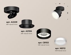 Ambrella Комплект накладного поворотного светильника GX53 Споты XM8102001