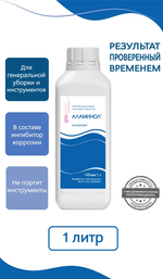 Аламинол дезсредство, 1000 мл 1шт"